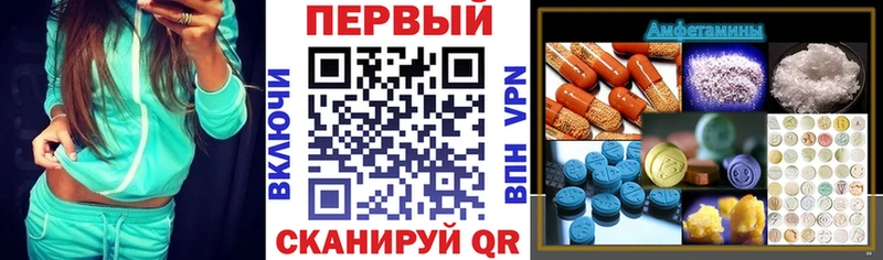 Амфетамин Premium  Купить закладки  Бирюч 