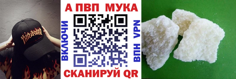 Alpha-PVP Crystall  Купить закладки  Бирюч 
