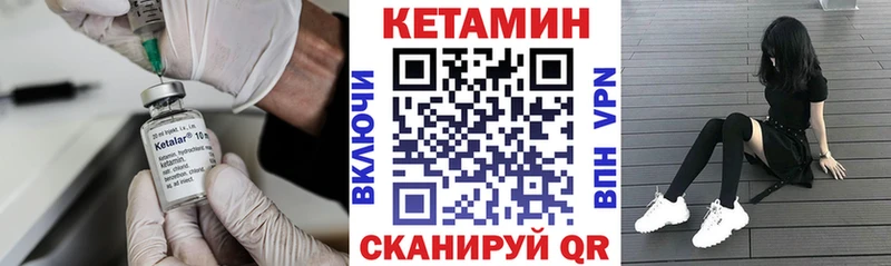 Купить  Бирюч  КЕТАМИН ketamine 
