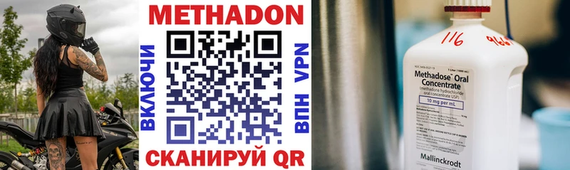 Купить где  Бирюч  МЕТАДОН methadone 