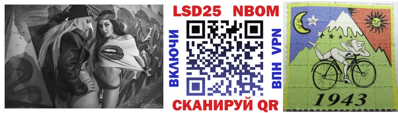 Купить где  Бирюч  Марки N-bome 1500мкг 
