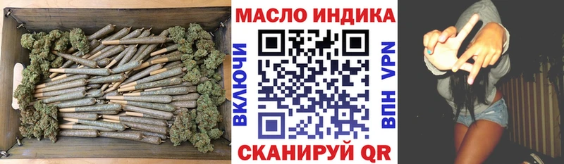 ТГК THC oil Бирюч